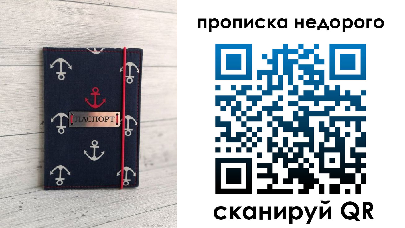 временная регистрация собственник в Усть-Катаве